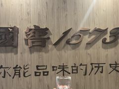 -泸州老窖景区