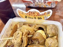 -老day牛杂(官也街总店)