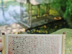 -兰亭风景区