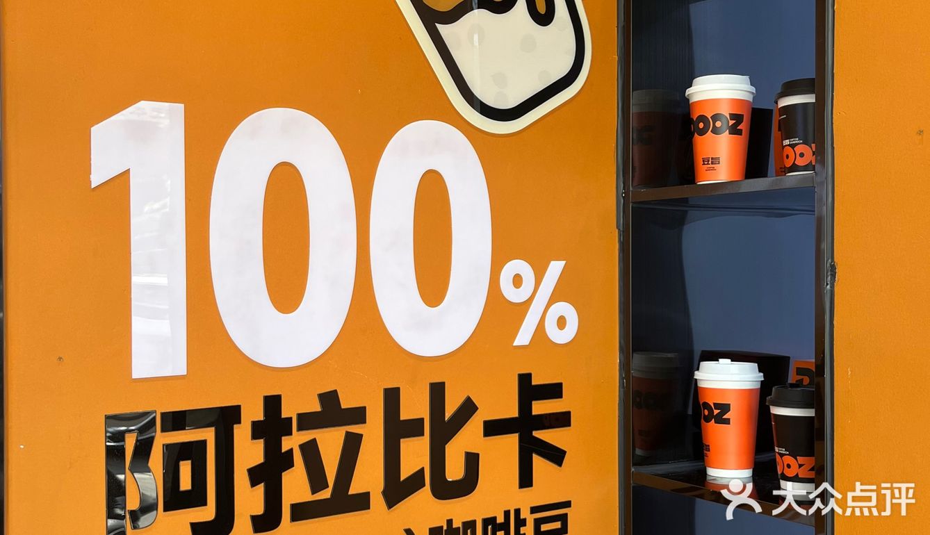 豆旨试营业，全场买一送一!都给我冲鸭‼️