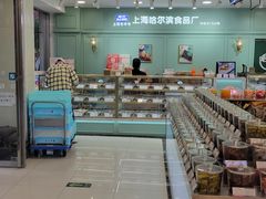 -上海哈尔滨食品厂(浦商百货昌里店)