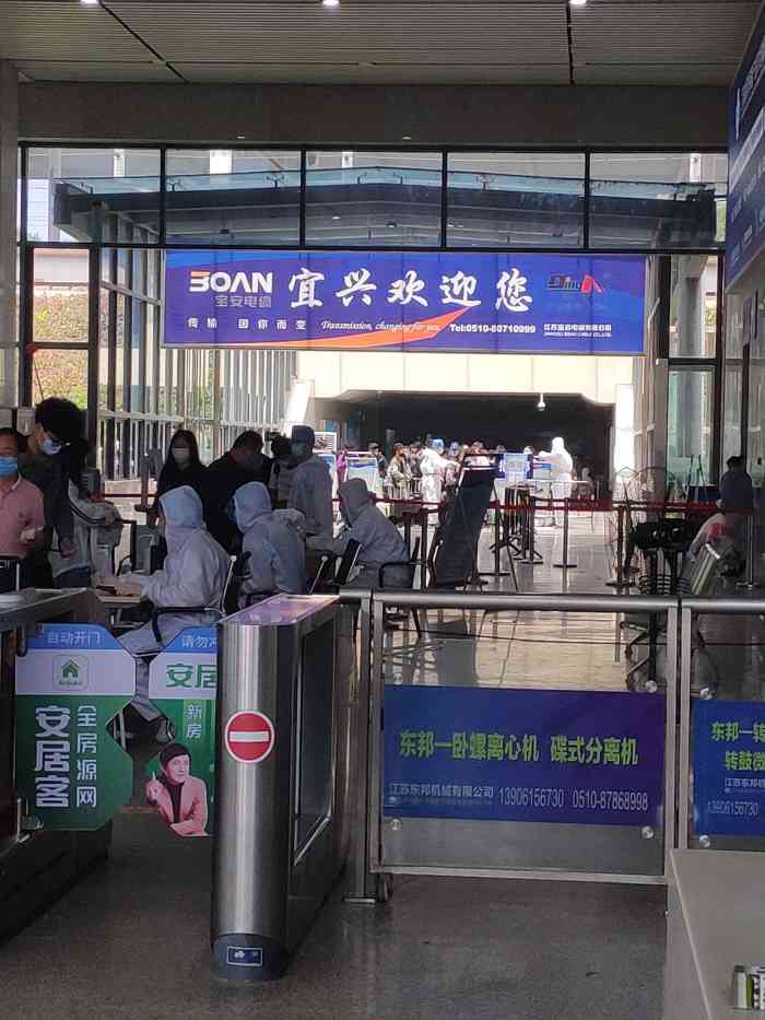 宜兴北站图片