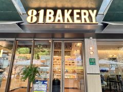 -81BAKERY(大学路店)