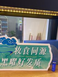 -丝域养发馆