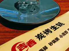 餐具摆设-吉香碳烤生蚝(仙霞路店)