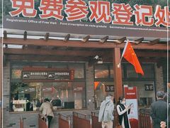 -韶山毛泽东同志故居