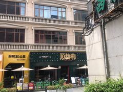 -顶特勒·黄鱼馆·特色菜(上海大世界店)