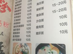 菜单-鸿记·好再来普宁肠粉(莲花路店)