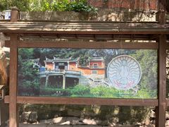 -草庵摩尼教遗址公园