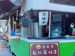 -老北京赵记酱肘子