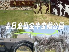 -府河摄影公园