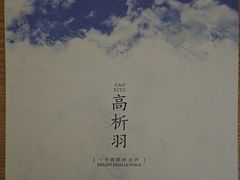 -剧狐剧本杀·月球探案馆(人民广场1号店)