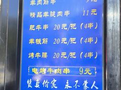 -景泰马记电烤串(景泰店)