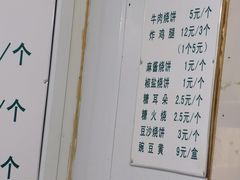 -满记烧饼(牛街东里小区一区店)