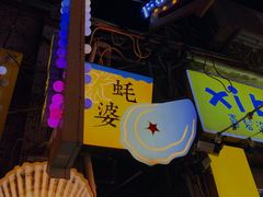 -桥东喜碧海鲜街(水东街店)