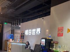 -明日世界密室轰趴·剧本桌游·箭馆团建(国贸店)