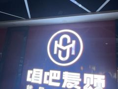 -唱吧麦颂KTV(黄骅华贸商业广场店)