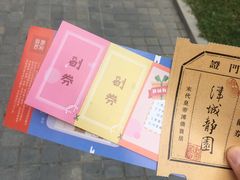 -静园(和平区)