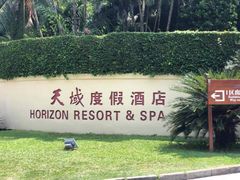 -三亚亚龙湾天域度假酒店