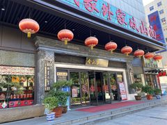 -令氏家外家岐山面(火炬路店)