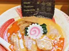 -Ramen满吉·豚骨拉面(丽园路店)