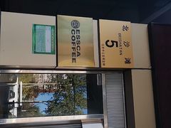 -阿什卡咖啡馆ESSCA COFFEE(塔里木石油宾馆店)