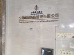 -西港航空酒店(银川南门广场机场巴士店)