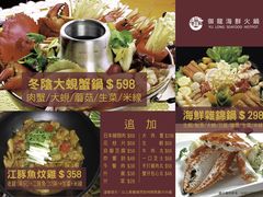 -御龙海鲜火锅(十六浦店)