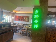 -桐湾大院·桐庐菜(滨江店)