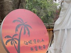 -大汗烧烤滩羊馆(清水河公园店)