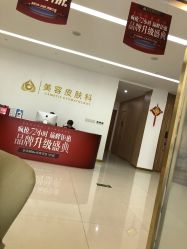 -苏州卫康美容医院