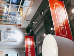 -新大新豆米火锅1993(万象汇店)