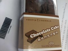 -红宝石·鲜奶小方(莘庄龙之梦店)