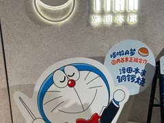 -泽田本家·铜锣烧(TX淮海店)