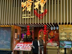 -啫神·广州地标美食(北京路店)