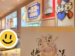 -蔡澜点心·粤菜(海印都荟城店)