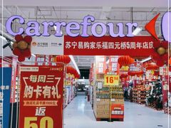 -家乐福(四元桥购物中心店)