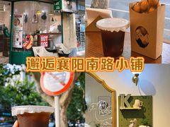 -Legno.ita Coffee by Wood(襄阳南路店)