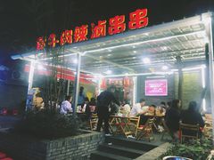 -奎星楼街
