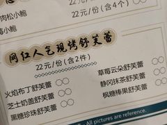 菜单-龙凤点心·饼家(松岗店)