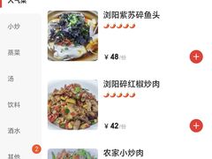 -笨罗卜浏阳菜馆(龙华鹏润达店)