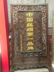 -瑞蚨祥(大栅栏店)
