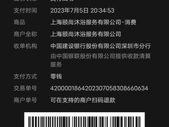 -颐尚温泉(东鼎购物中心店)