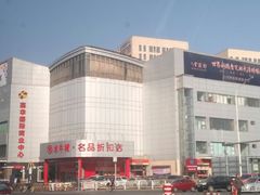 -嘉华国际商业中心