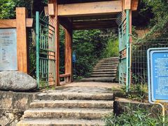 -狐尾山公园