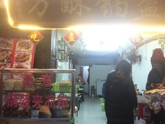 门面-小陈方酥锅盔(古城总店)