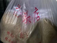 -天泽祥·鼓楼馒头(鼓楼店)