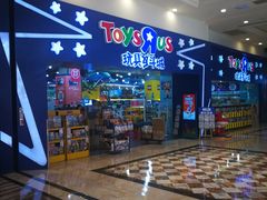 -TOYSRUS玩具反斗城(成都环球中心店)