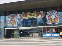 -凯德广场(西城店)