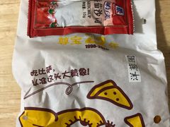 -尊宝比萨(杨美店)